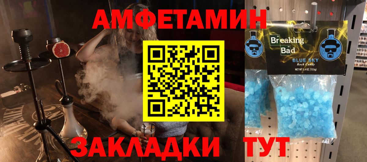 Amphetamine Розовый Зеленодольск
