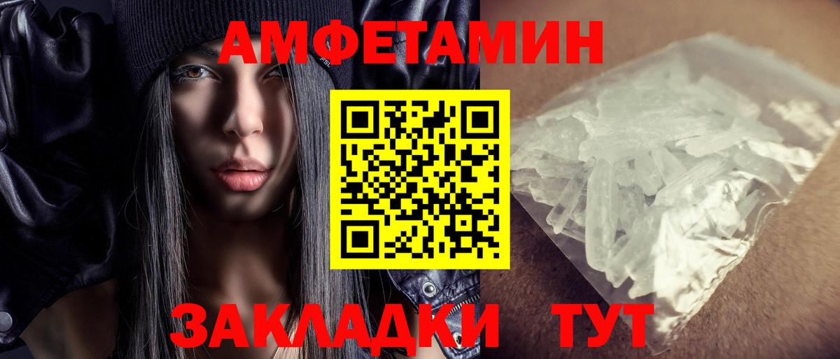 АМФЕТАМИН Розовый  Вход с VPN  Зеленодольск 