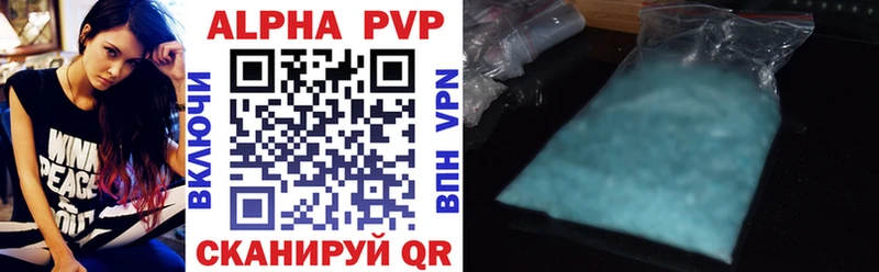 APVP кристаллы  Зеленодольск 