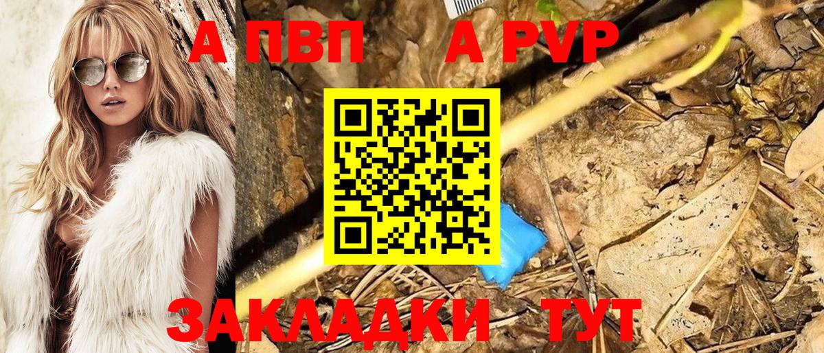 APVP мука Зеленодольск