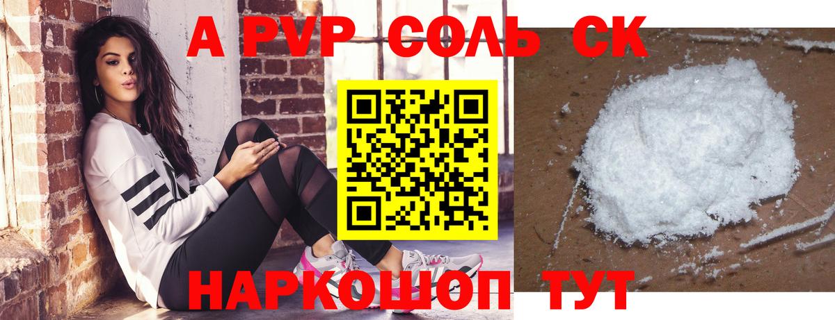 Alpha PVP Crystall Зеленодольск