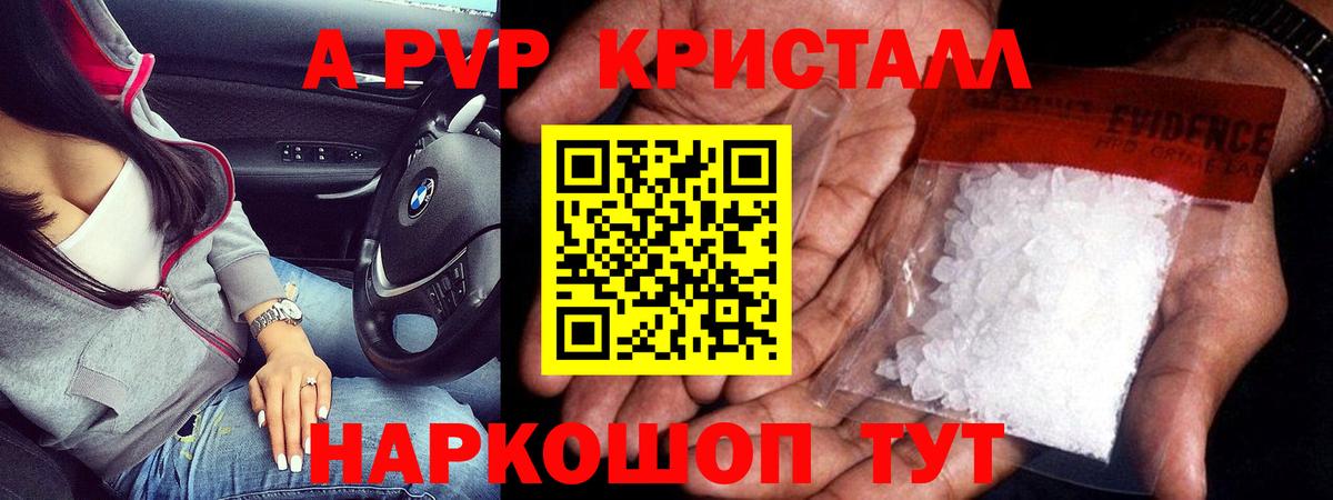 Alfa_PVP крисы CK  Альфа ПВП Соль  A-PVP  Зеленодольск 