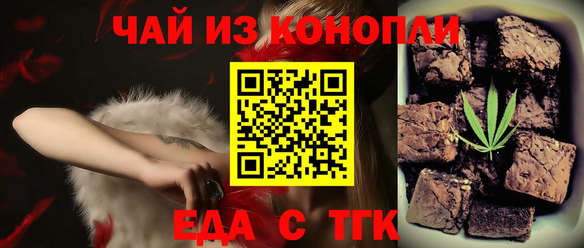 Canna-Cookies марихуана Зеленодольск