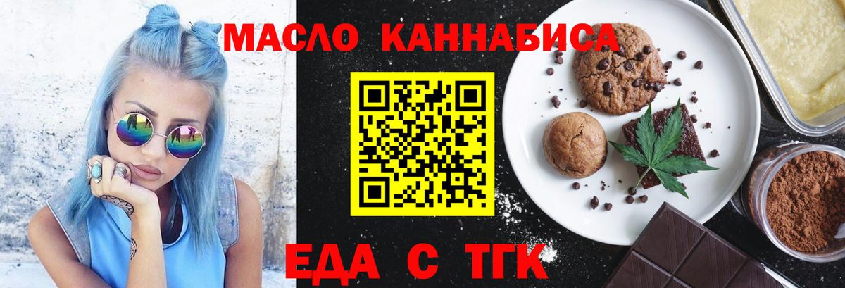 Зеленодольск  Cannafood конопля  Вход с VPN 