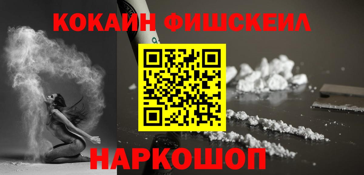 Кокаин Columbia  Cocaine Эквадор  Вход с VPN  COCAIN  Зеленодольск 
