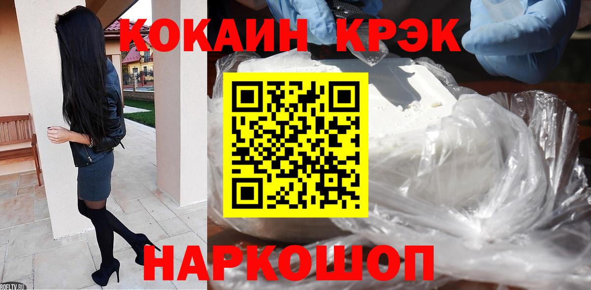 КОКАИН 98% Зеленодольск