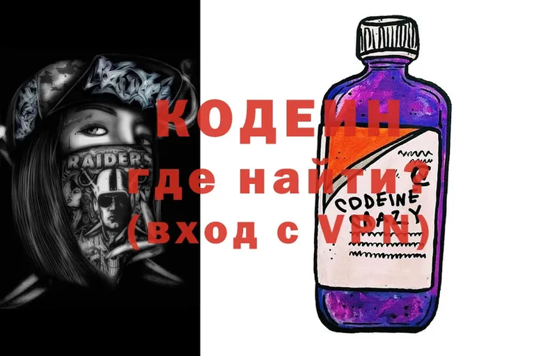 Codein Purple Drank  купить наркотик  Зеленодольск 