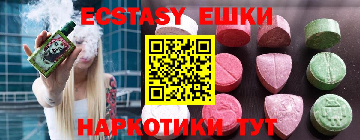 Ecstasy Cube  Вход с VPN  Зеленодольск 