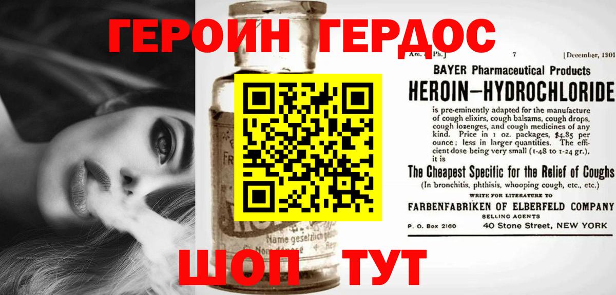 Зеленодольск  Героин белый  Вход с VPN 