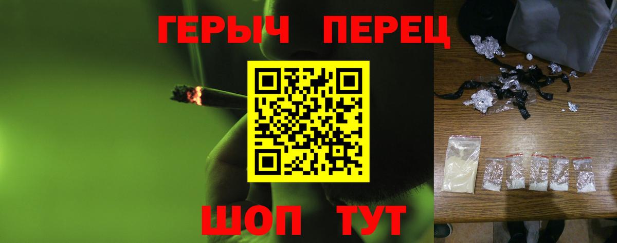 Героин VHQ Зеленодольск