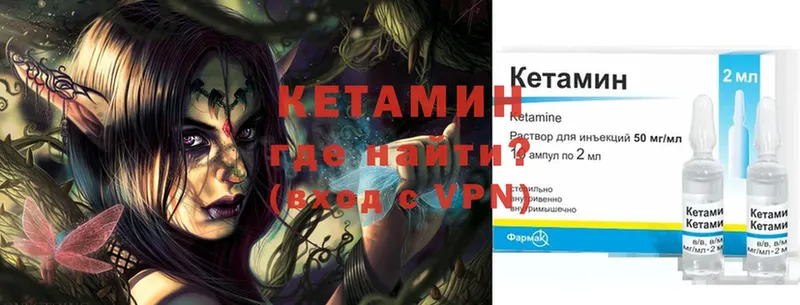 Кетамин ketamine  Зеленодольск 