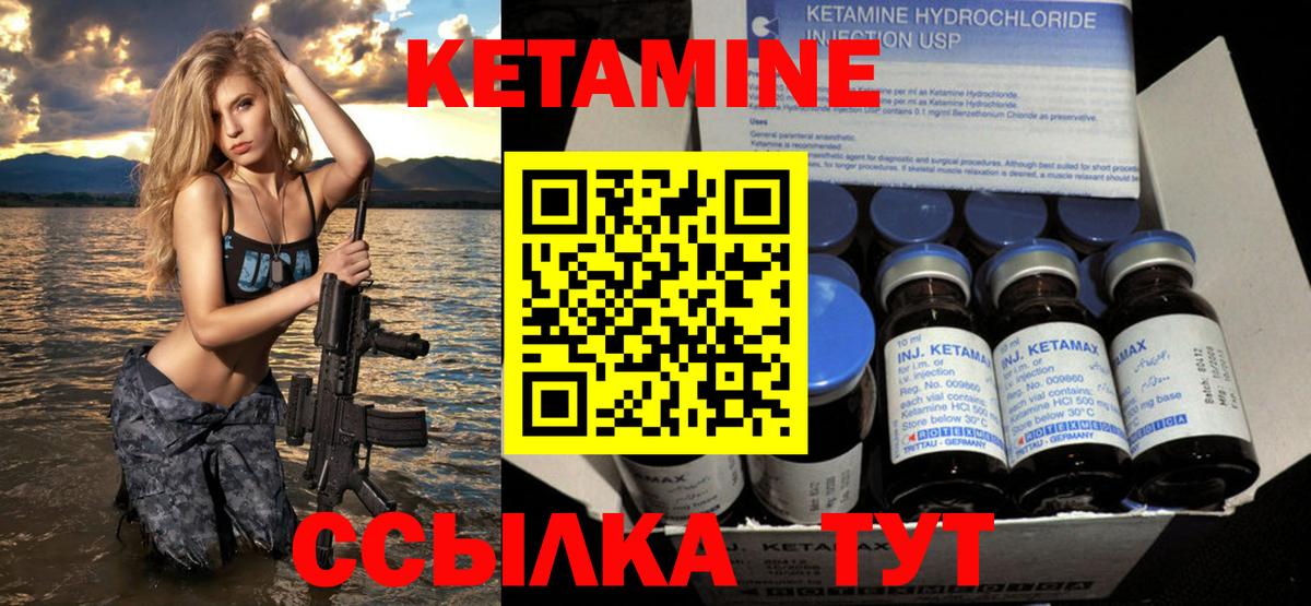 Кетамин ketamine  МЕГА как зайти  Зеленодольск 