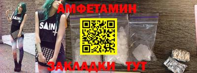 амф Волгодонск