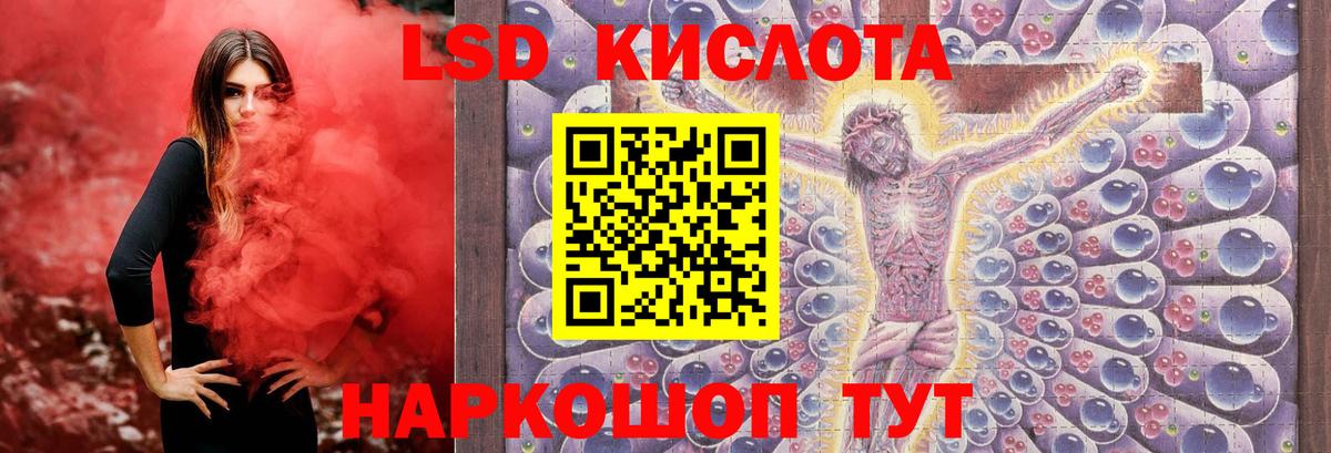 Лсд 25 экстази  Вход с VPN  Зеленодольск  мега ТОР  ЛСД экстази кислота 