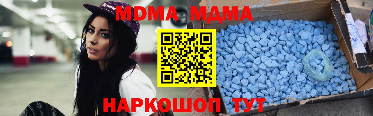 MDMA  Вход с VPN  Зеленодольск  МДМА Molly 