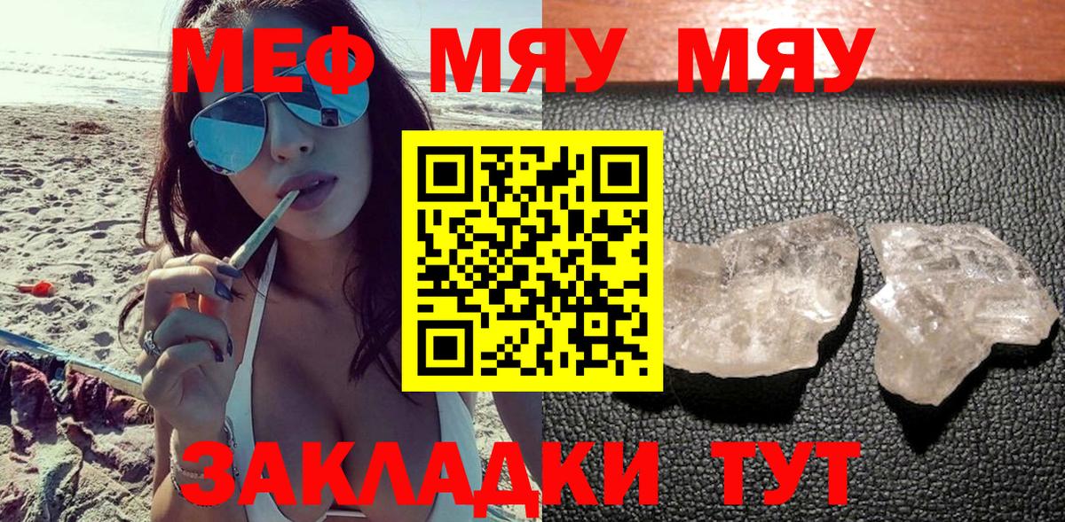 Мефедрон мука Зеленодольск