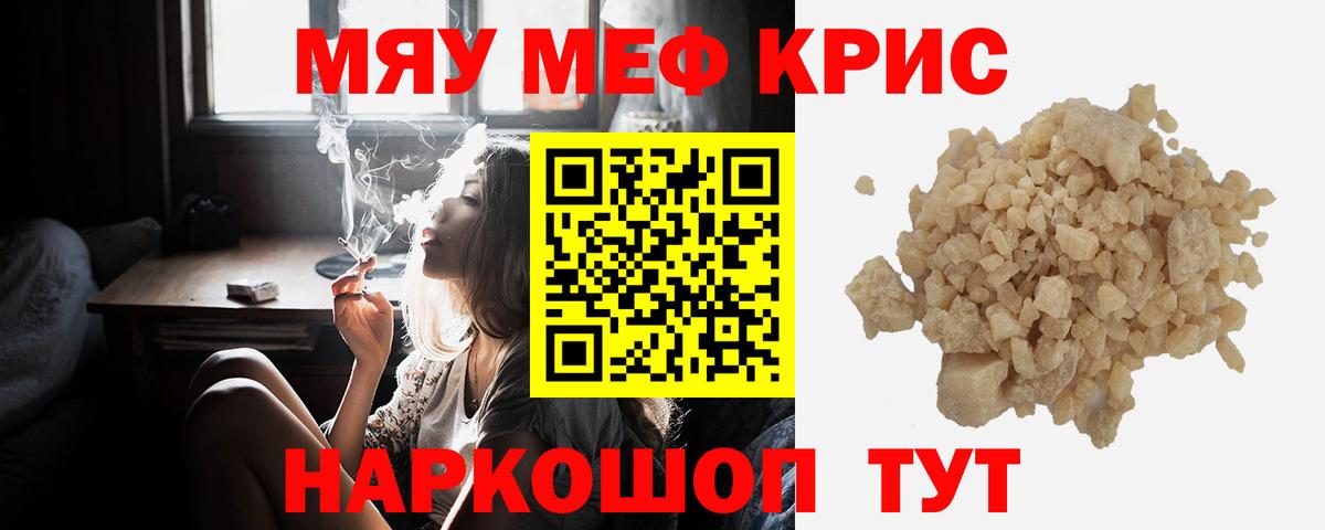 Зеленодольск  Меф  Вход с VPN  МЕФ 4 MMC  МЕФ мяу мяу 