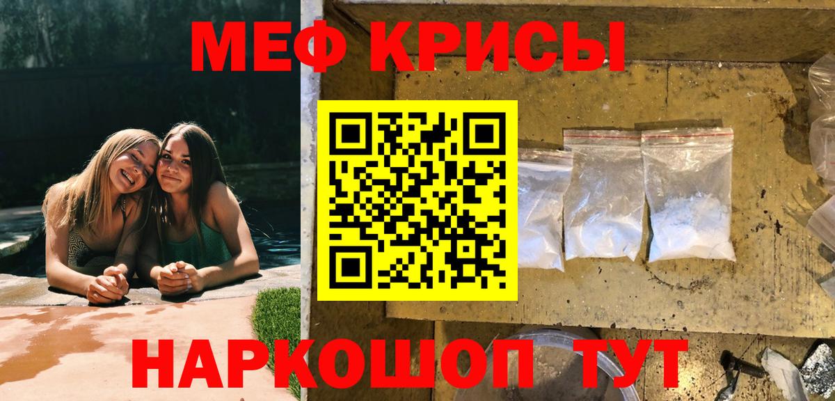 Меф мяу мяу мука Зеленодольск