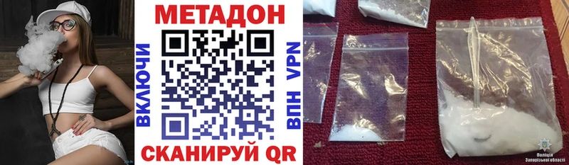Метадон VHQ  как найти закладки  ссылка на мегу ТОР  Зеленодольск 