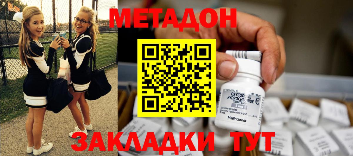 Бутират Зеленодольск