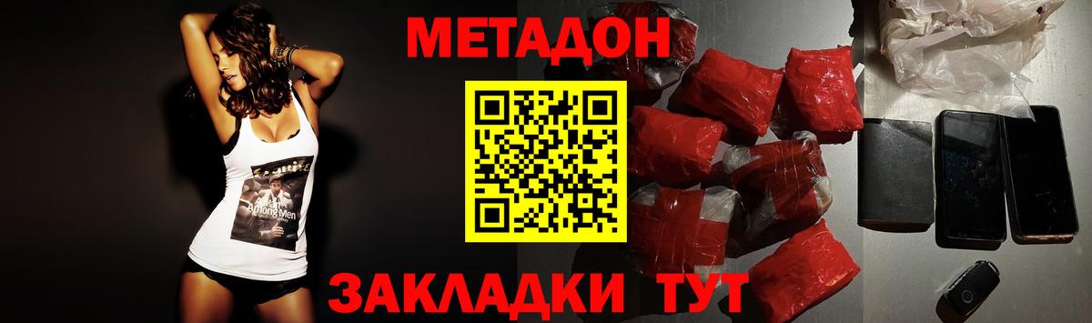 МЕГА ссылка  Метадон кристалл  Вход с VPN  Зеленодольск 