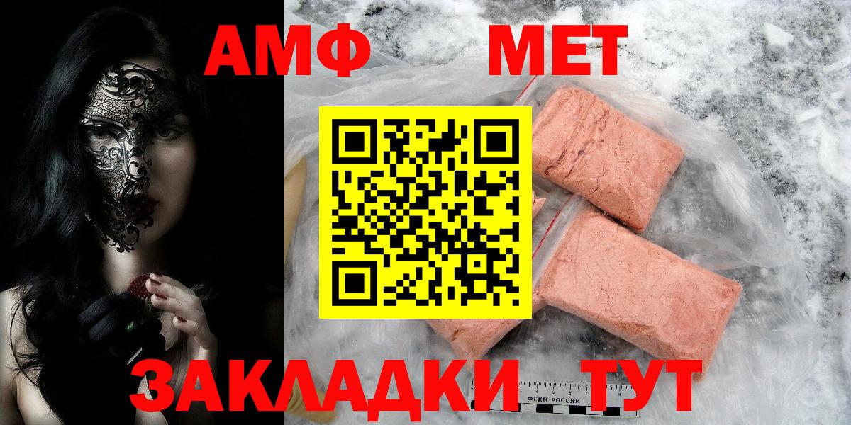 Метамфетамин мет Зеленодольск