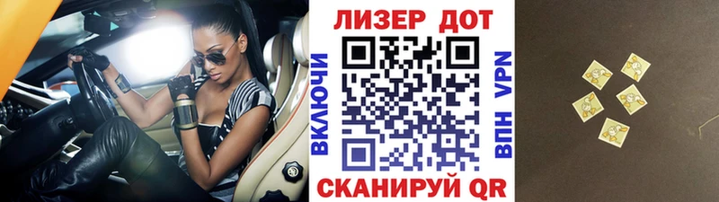 Марки 25I-NBOMe 1500мкг Зеленодольск