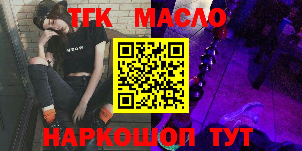 Дистиллят ТГК вейп Зеленодольск