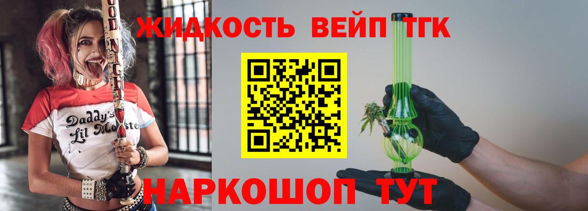 Дистиллят ТГК вейп  Вход с VPN  Зеленодольск 