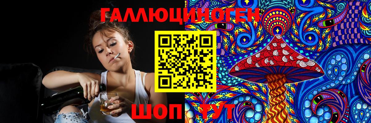 Галлюциногенные грибы мицелий  Вход с VPN  Зеленодольск 