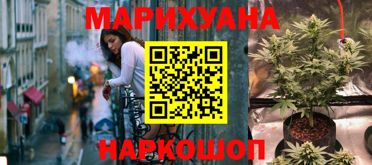 Канабис Amnesia  Зеленодольск  Марихуана Ganja  Канабис семена 